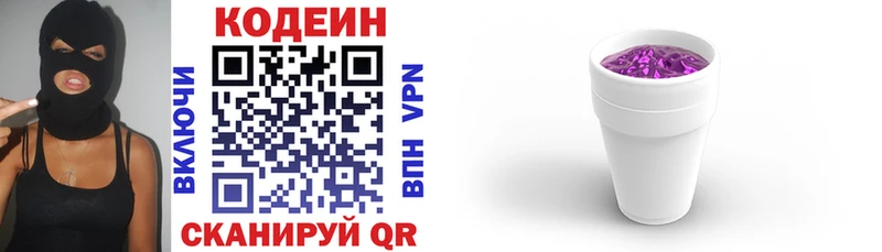 Codein Purple Drank наркошоп Лянтор